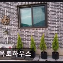 옥토하우스