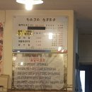 장어셀프타운고읍점