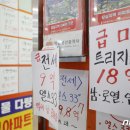 급매물공인중개사사무소 이미지