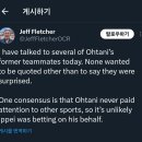 에인절스 선수들한테 물어봤는데 오타니 쇼헤이가 도박한건 아님.twt 이미지