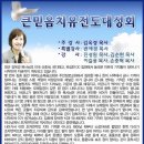 "조선일보에 나온 큰믿음치유전도대성회 집회광고" (조선일보 2011년 6월 2일자) 이미지