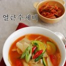 얼큰수제비 - 익산시 약촌로 31 | 얼큰수제비