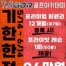 청수골프아카데미 이미지