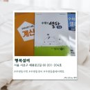 이-해법수학학원 | [서초] 우면동 수학학원 스마트해법수학 서초네이처학원 솔직후기