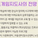 보드게임 지도사 이미지