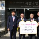 사랑의 나눔터 이미지