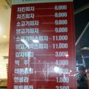 [건대맛집]페북효과 제대로 보고있는 건대 페리시안 걸프 피자_2014.0111
