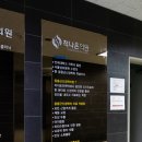 한정형외과의원 이미지