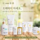 성조숙증 예방 네이처벨르 추천