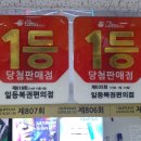 구두로또 이미지