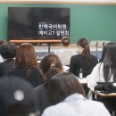 한맥입시학원 | 송파국어학원 한맥국어 예비고1 설명회 후기