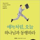 도서출판 에녹
