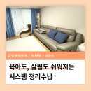 살림이 쉬워지는 정리수납 이미지