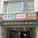 메트로팰리스2차A 이미지