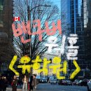 [캐나다 워홀/정보] 하온｜내돈내산 밴쿠버 유학원 추천🇨🇦