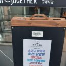 런치투게더 이미지