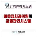 이웃집치과의원 이미지