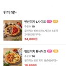 노모어피자 공릉점
