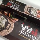 냠냠숯불두마리치킨 엄궁학장점 네이버블로그
