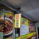 천인감자탕 이미지