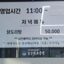 숯골원조냉면 이미지