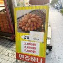 만쥬하나 이미지
