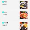 홍루반점 | [당동맛집][배달맛집] 중국집 단골집 홍루반점!! 홍루반점 시리즈 먹방!! 새로운 메뉴 볶음짬뽕, 속풀이...