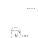 국밥집에서 일어난일 이미지