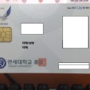 연세대학교 약학대학 합격 수기) 등업 부탁드립니다. 이미지