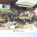 전통기와집