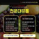 시원유통
