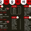 오시오리이포차 네이버블로그