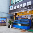 목동막회 이미지