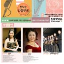 토요해피콘서트 공연예매 3월 29일 토 17시 이미지