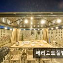 페리도트풀빌리지 이미지