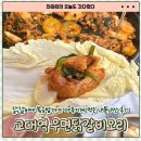 [우면닭갈비오리 교대역] 닭갈비에 볶음밥까지 야무지게 먹은 후기ㅣ주차정보 내돈내산