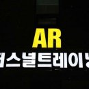 AR휘트니스 이미지