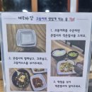 내도바당 | 제주 제주시 고등어회 맛집 내도바당 내돈내산 찐 후기