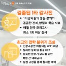 인천마이스터디