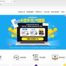 이룸교육원 | 이룸원격평생교육원 교안 다운받는 방법! (중간고사 대비..)