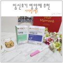 (주)이지바이오메드 | 임산부 엽산 비타민D 임신초기영양제 이지맘스텝1단계 이지맘포맨