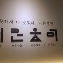 바른치킨 미사강변점 이미지