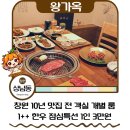 한우네 | 창원상남동소고기맛집 추천 왕가옥 상남동한우 후기