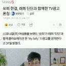 바디피트 쏘피한결 새로운 광고모델 이미지