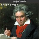 L. v. 베토벤 / 피아노 소나타 제31번 A플랫 장조 Op.110 - 알프레드 브렌델(pf) 이미지