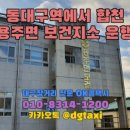 용주면 보건지소 이미지