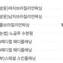 뷰티해썽 왁싱 속눈썹