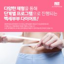 365백세부부한의원 네이버블로그