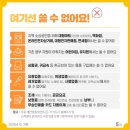 밀양에서 긴급재난지원금, 아동돌봄쿠폰, 밀양사랑상품권(밀양사랑카드) 사용처_지역별 &amp; 업종별 정리...