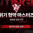 한국방송공사원주방송국 게임샷